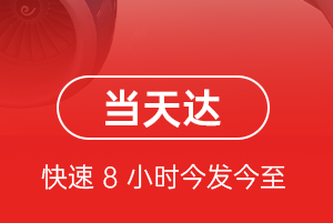 武夷山航空空运航空货运公司【机场