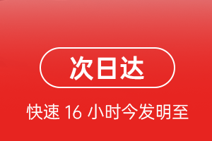 武夷山航空空运航空货运 航空货运